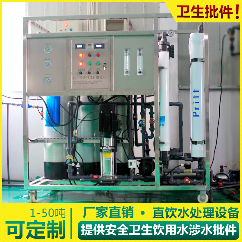 Xixi large water purifier equipment reverse osmosis pure water unit direct drinking water domestic drinking water treatment equipment
