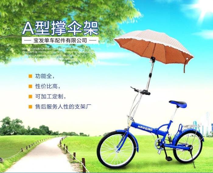 Factory direct sales bicycle electric vehicle stainless steel awning umbrella holder umbrella frame bicycle umbrella clip