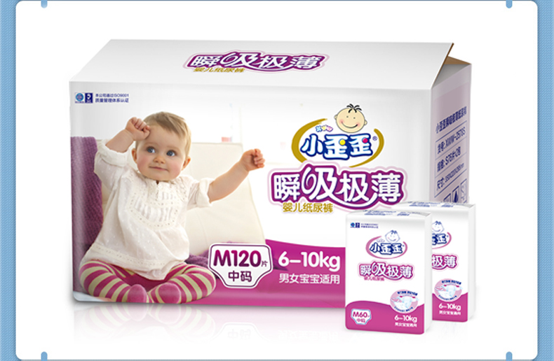 Em bé sơ sinh Otaru siêu mỏng thoáng khí tã trẻ em sơ sinh tã bán buôn mùa hè viên M120 - Tã / quần Lala / tã giấy các loại tã bỉm