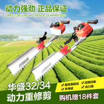 Hedge machine tea tree tea gasoline trimmer hedge shears pruning machine heavy pruning rough branch heavy shearing machine Huasheng power