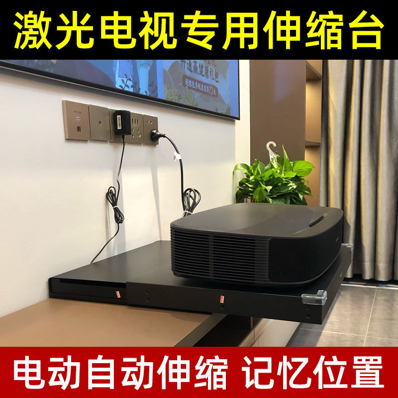 Shunhe laser TV telescopic table Electric intelligent floating short-focus projector bracket Hisense nut peak meter pole meter