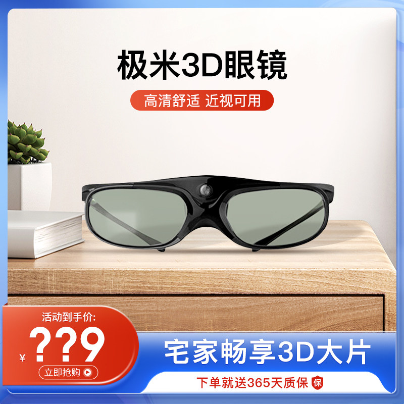Xgimi Projector Dedicated 3D Glasses Active Shutter Left-Right Format 3D Xgimi Z7X/H6/Newh3S/Rspro3 Suitable for Jmgo Dangbei Vidda Projector 3D Effect Projection