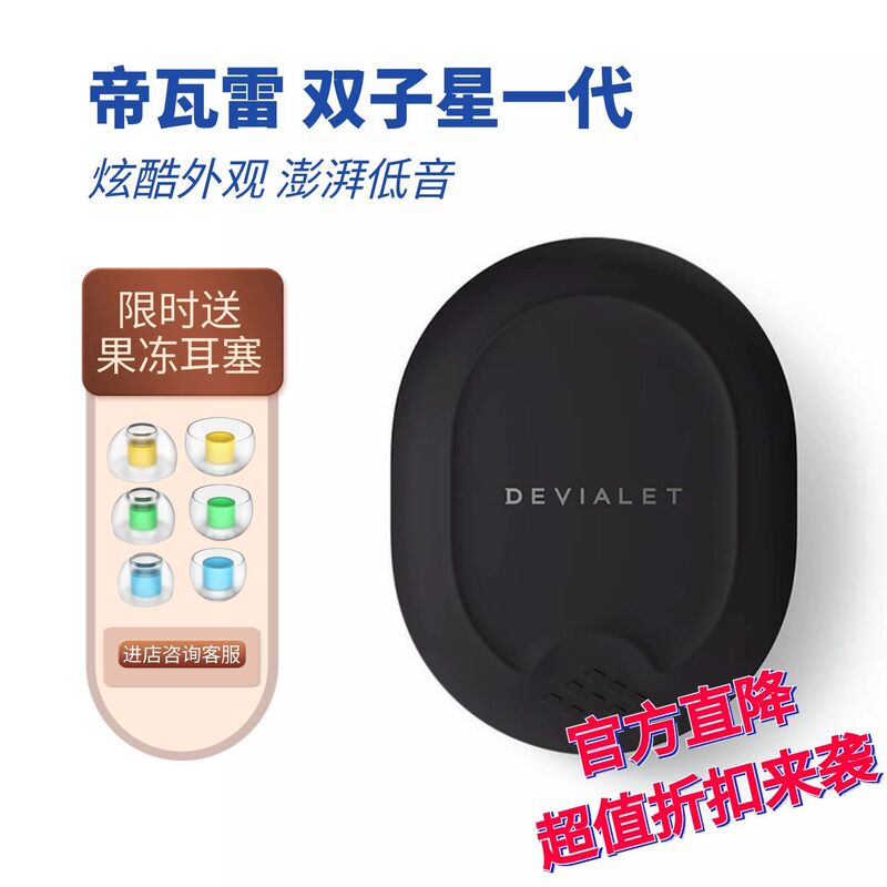 Devialet Gemini Devialet Gemini First-Generation Adaptive True Wireless Active Noise Reduction Bluetooth Headphones