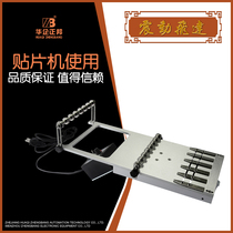 Yamaha vibration Feida Yamaha vibration Feida Domestic placement machine Tubular vibration Feida 3 tubes 5 tubes