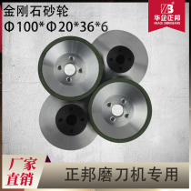 Zhengbang sharpener accessories sharpening machine special grinding wheel bowl grinding wheel diamond grinding wheel