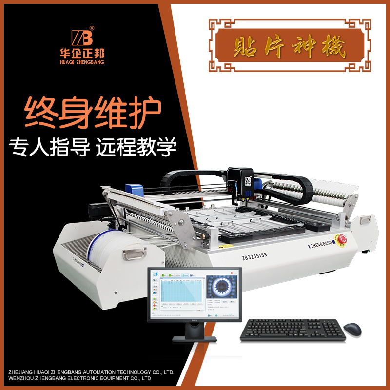 (Zhengbang) smt visual placement machine micro domestic small desktop automatic IC desktop LED high precision