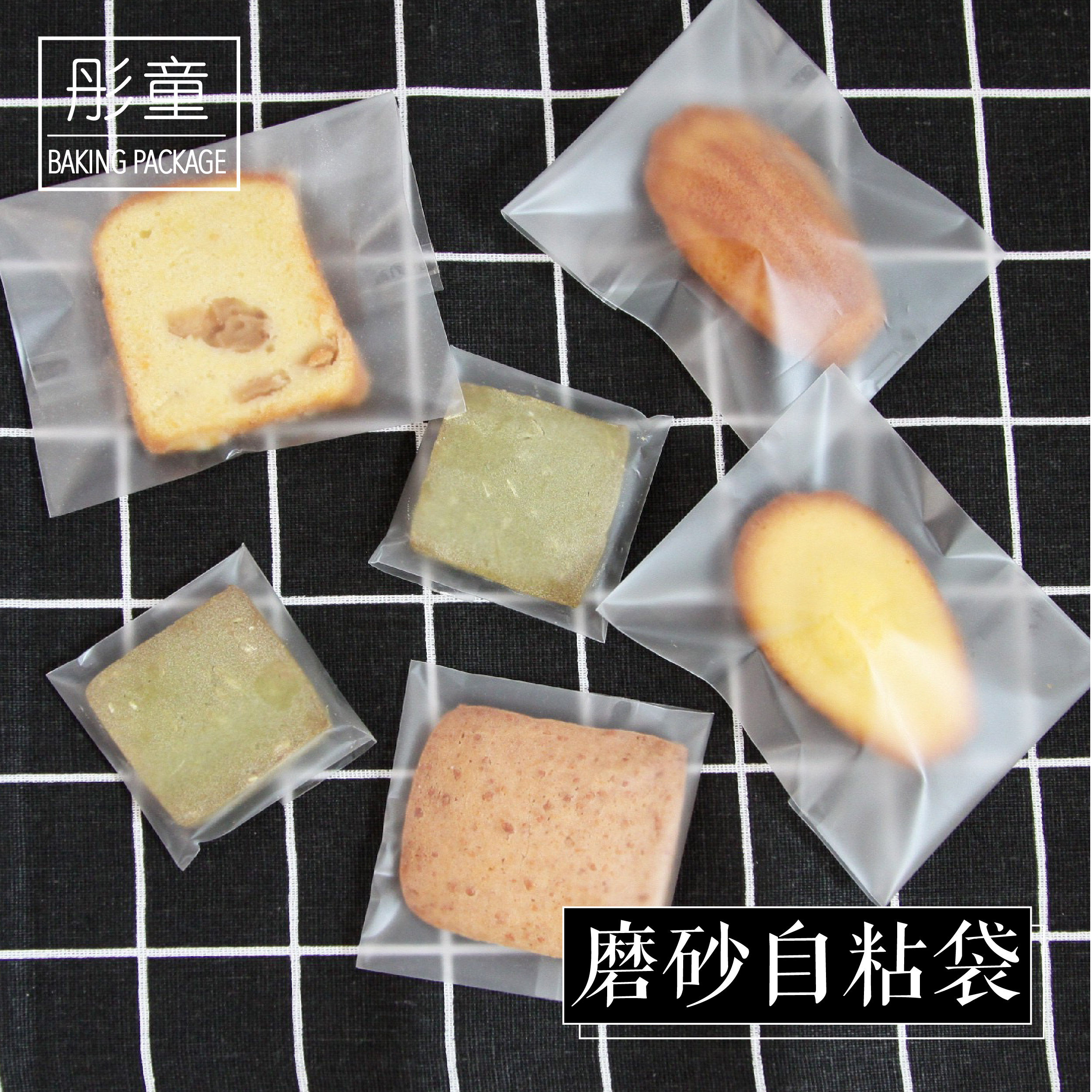 Semi-translucent frosted biscuit self-stick bag bake cookimadelein green bean cake cake yellow pastry bag bag