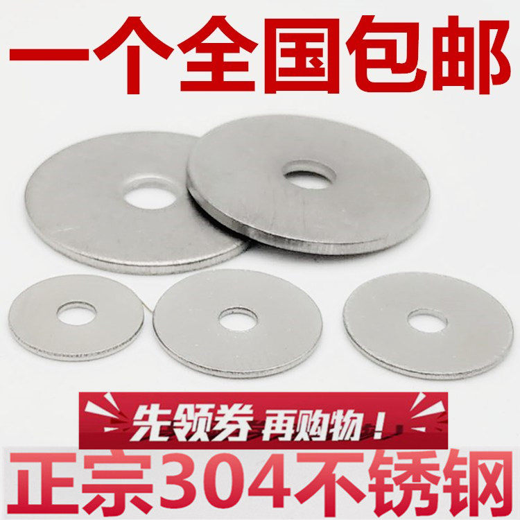 304 stainless steel extra-large gasket to enlarge the gasket thickened flat pad M4M5M6M8M10M12M16M20M24