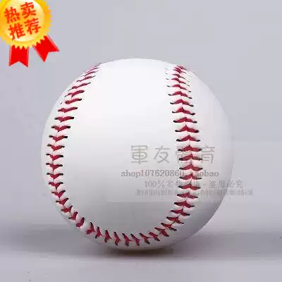 Softball Factory Direct hand sewing pupu leather professional softball solid ball primary and secondary school students practice test