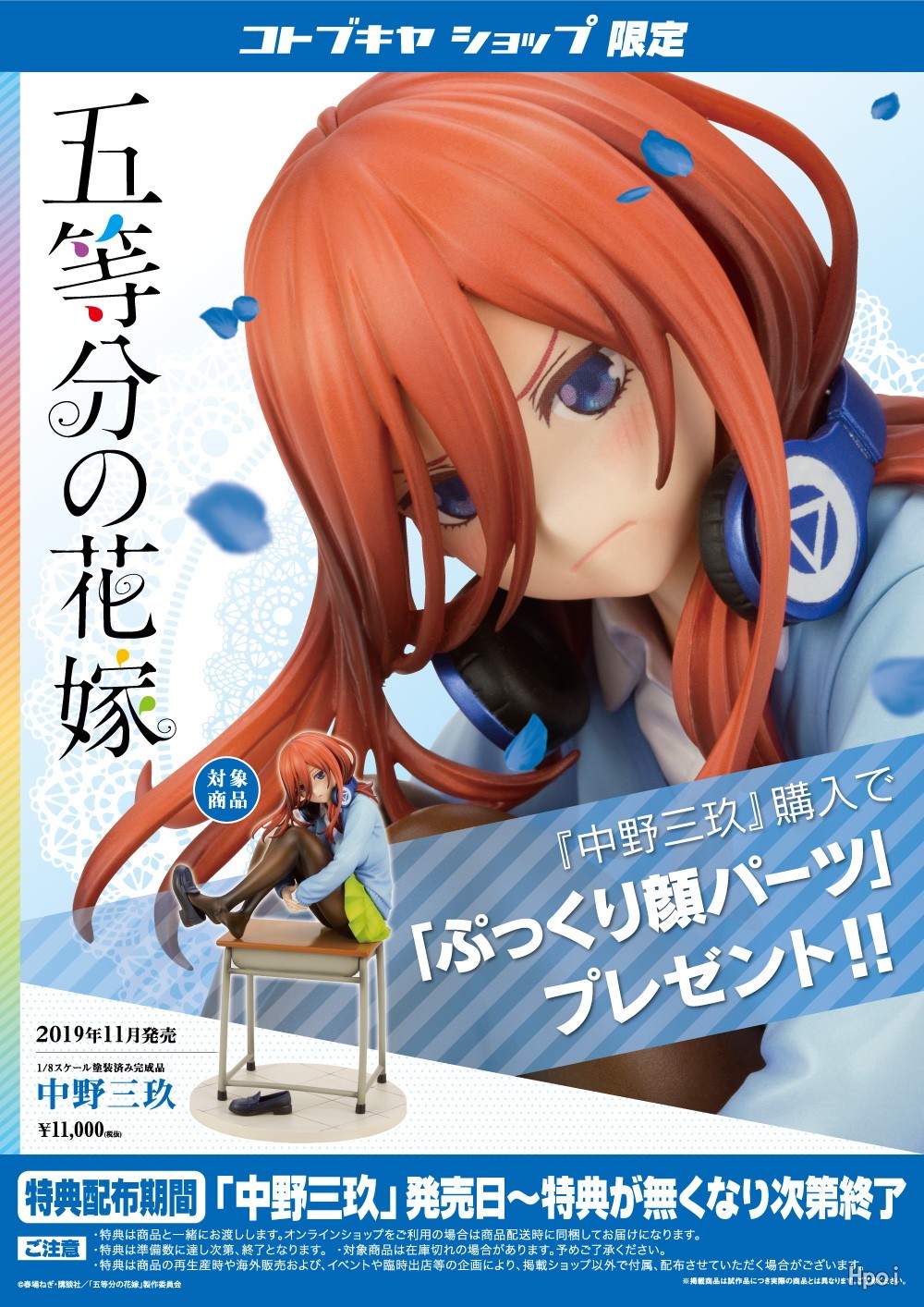 999小鋪萬事屋正版手辦模型壽屋五等分的花嫁五等分的新娘中野三玖 露天拍賣 999小鋪萬事屋正版手辦模型壽屋五等分的花嫁五等分的新娘中野三玖 露天拍賣