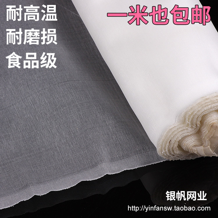 High temperature resistant and abrasion-resistant food grade nylon mesh 40 mesh 60 mesh 80 100 100 mesh 120 mesh nylon filter screen cloth