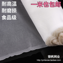 High temperature and abrasion resistance Food grade nylon mesh 40 mesh 60 mesh 80 mesh 100 mesh 120 mesh mesh fabric