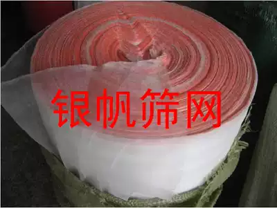 Acid-resistant alkali red edge nylon net 120 mesh insect-proof net culture screen filter cloth