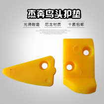 Jieben tire picking machine accessories car tire changer flip bird head gasket removal tire head protective cover plastic clip