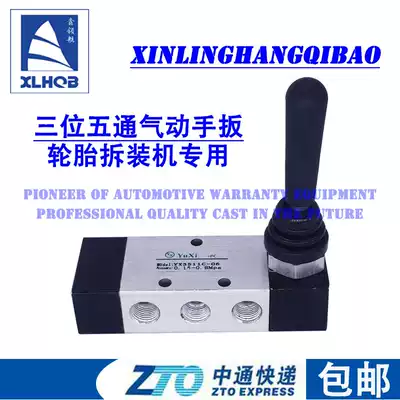 Disassembler Tire changer Accessories Air valve Auxiliary arm lifting switch Push valve Manual control pull valve Five-way valve