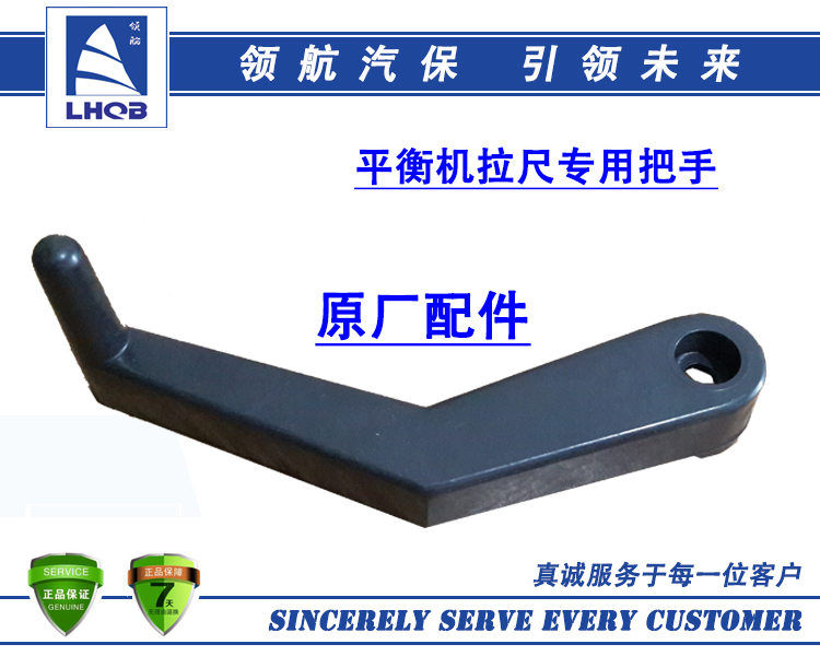 Cân bằng động phụ kiện cân bằng phụ kiện máy cân bằng lớn máy kéo thước kéo giỏ cân bằng động dụng cụ kéo thước - Smart Scooter bánh xe điện cân bằng