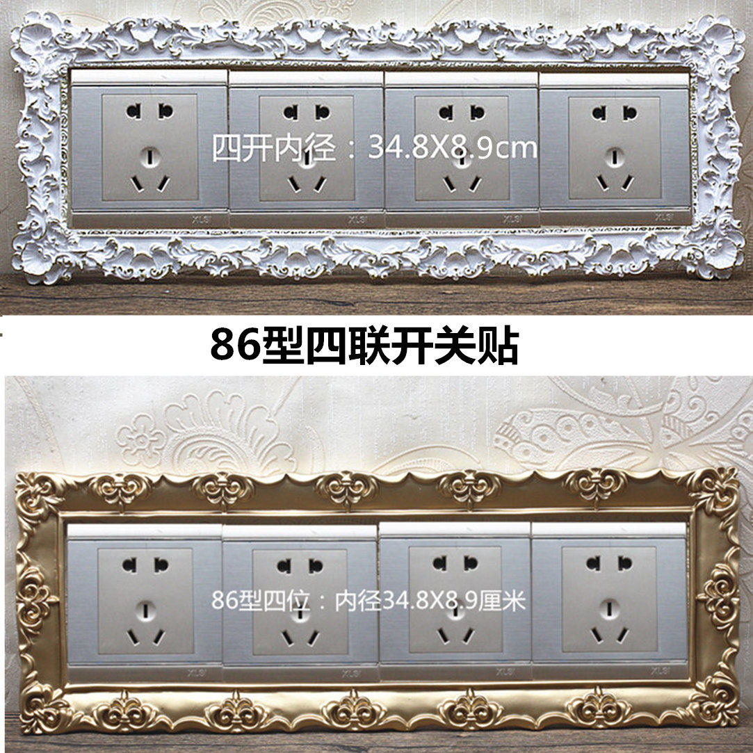 Eurostyle resin switch patch four-link 86 universal four-open socket decorative cover protective sleeve American home wall sticker