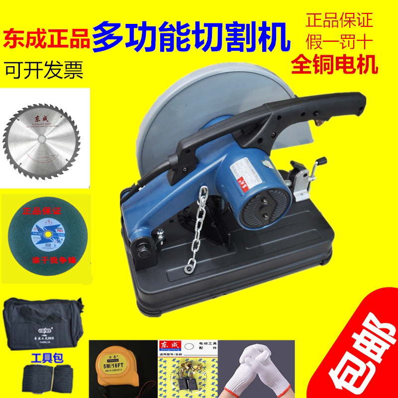 Dongcheng multi-function steel cutting machine Steel machine High power 355 profile cutting machine Electric wood cutting machine