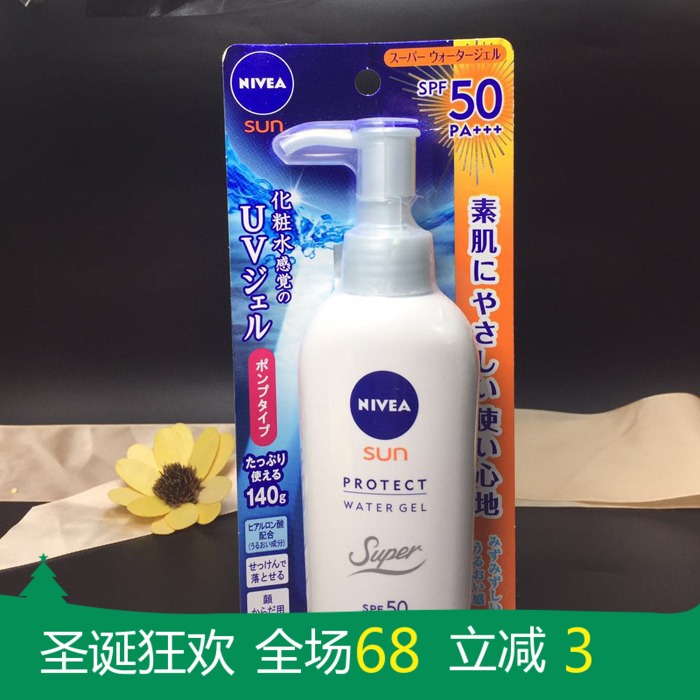 日本NIVEA妮维雅防晒霜水感清爽防晒乳液啫喱凝露140g SPF50 包邮