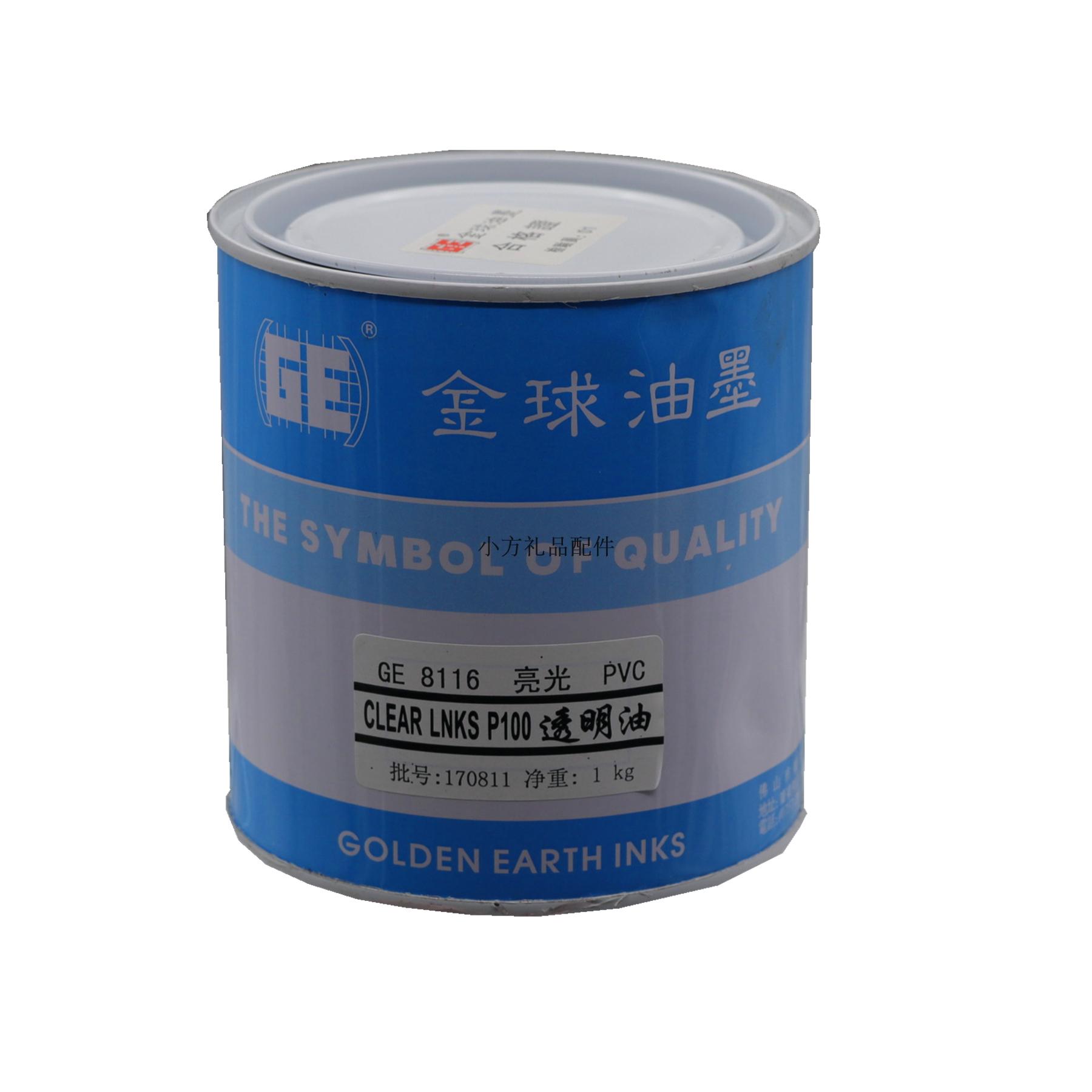 Golden Globe Gloss Oil Pvc Screen Printing Transparent Bright Gloss Oil Organic Glass Engraving Brush Gold Harmonic 77 Light Oil