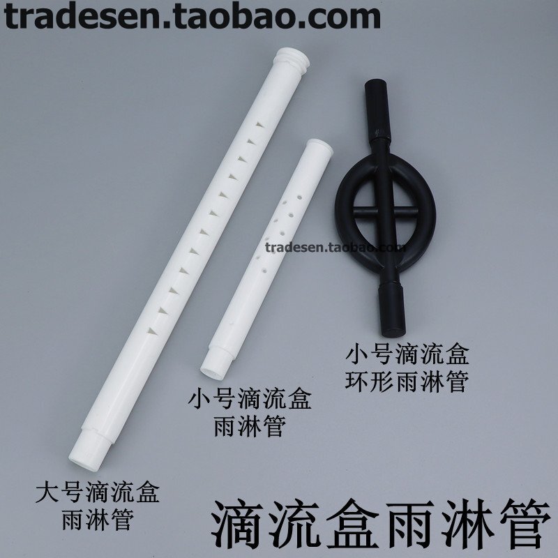Special Rain Pipe for Drip Box, Extended Pipe for Circular Rain System, Long Rain Pipe, Filter Box Water Pipe Accessories