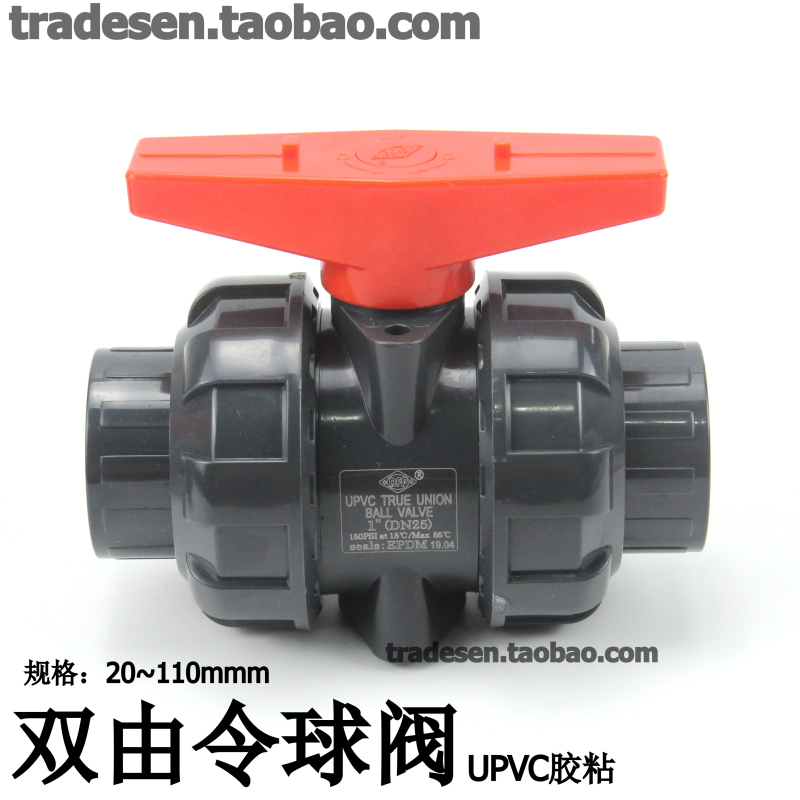 Double-by-order ball valve UPVC double-by-order ball valve Live ball valve PVC plastic live ball valve Manual ball valve