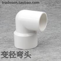 United plastic PVC diameter elbow PVC water supply pipe fittings white plastic diameter elbow UPVC size elbow