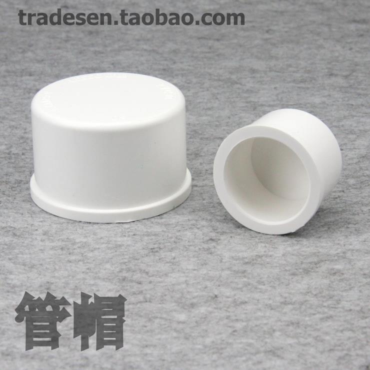 Liansu PVC pipe cap PVC water supply pipe fittings White plastic pipe