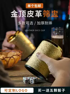 Screen Cup high-grade dice Dice Cup ktv bar supplies leather color Cup can be customized LOGO shake color