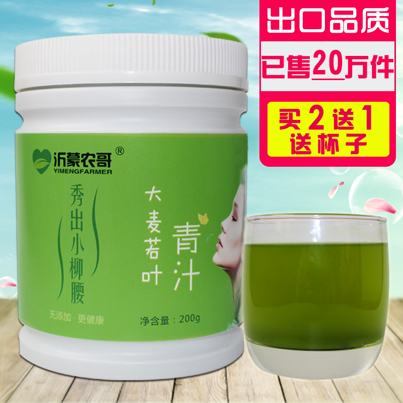 Yi Mont Nongo Pure Green Juice Powder Barley If Leaf Green Juice Ant Tender Fry Farm Substitute Powder Clear Juice Intestinal Powder