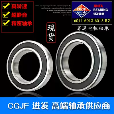 CGJF high speed precision motor bearing 6011 6012 6013 6014RZ 2RZ deep groove ball rolling