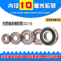 Miniature small 6700 6700 6800 6800 6000 6000 6200 6300ZZ RS 2RS RZ inner diameter 10mm