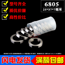 Deep groove ball ball thin-walled bearing 6805Z ZZ 61805 RS 2RS 2RS inner diameter 25mm outer diameter 37 thickness 7mm