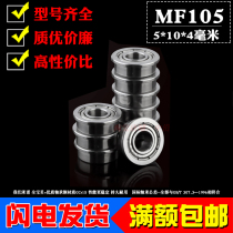 Deep groove ball micro flange bearing MF105Z inner diameter 5mm outer diameter 10mm thickness 4 mm