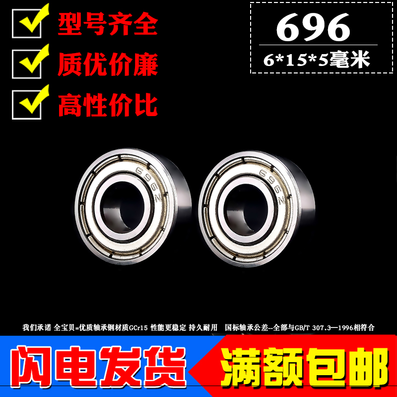 Deep groove ball miniature small bearing 696Z ZZ R-1560zz 619 6 inner diameter 6mm outer diameter 15mm thickness 5mm