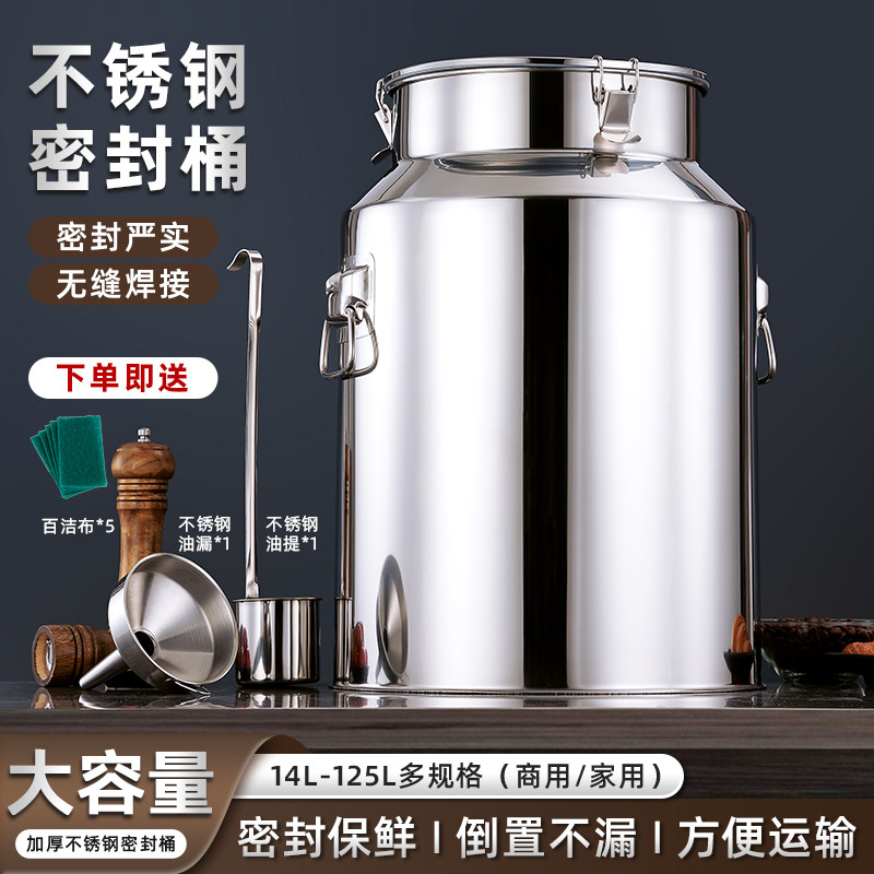 雅达佳不锈钢密封桶304水龙头密封罐加厚油桶奶桶接酒桶运输桶
