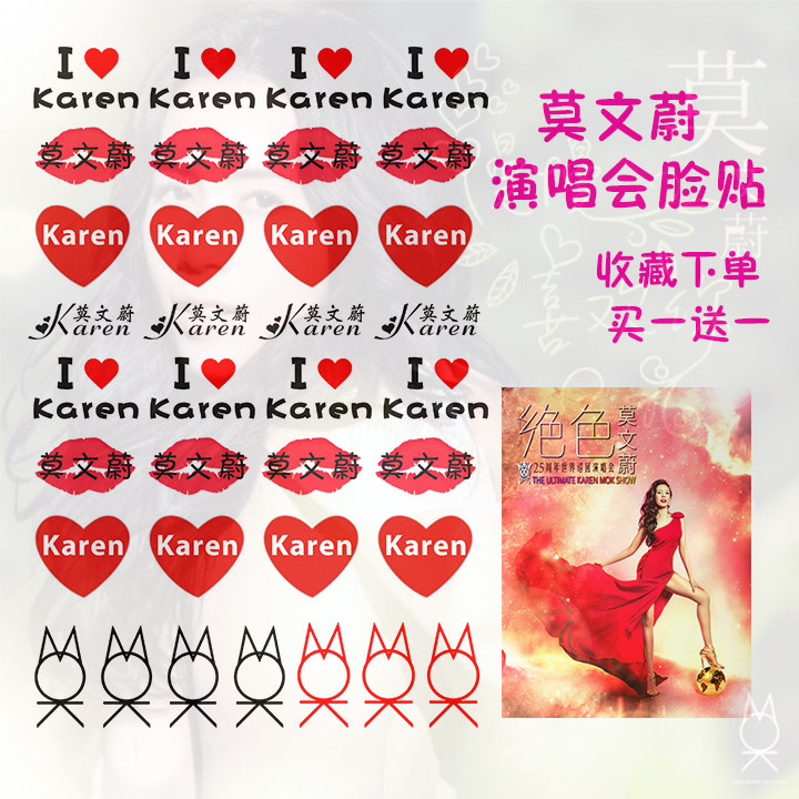 Mo Wenwei's tattoo patch customized menopausal concert face stickers fans should be waterproof stickers around the star