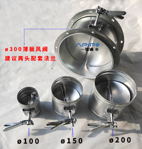 Air volume control valve Manual control valve Spiral duct Butterfly valve Stainless steel butterfly valve Galvanized white iron air valve