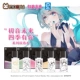 Miền hoàn toàn đáng yêu Hatsune Miku yếu tố thứ hai anime chính hãng xung quanh bốn mùa bạn loạt Eau de Toilette 15ml - Carton / Hoạt hình liên quan