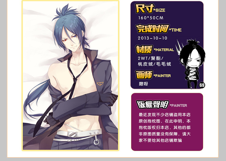 Coussin Manga MOEYU   - Ref 2692279 Image 21