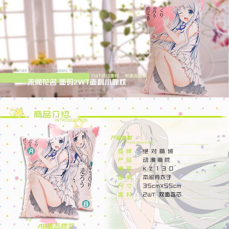 Coussin Manga MOEYU   - Ref 2686639 Image 17