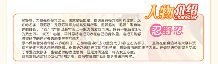 Coussin Manga MOEYU   - Ref 2692280 Image 19