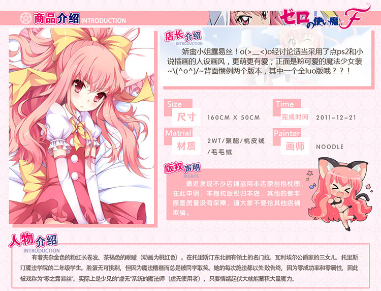 Coussin Manga MOEYU   - Ref 2692297 Image 14