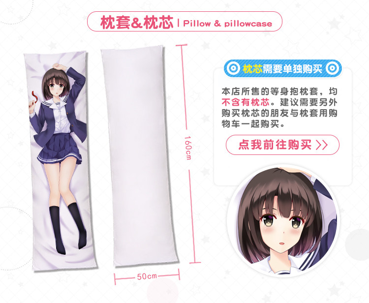 Coussin Manga MOEYU   - Ref 2692264 Image 31