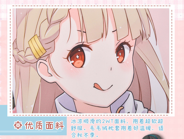 Coussin Manga MOEYU   - Ref 2692294 Image 28