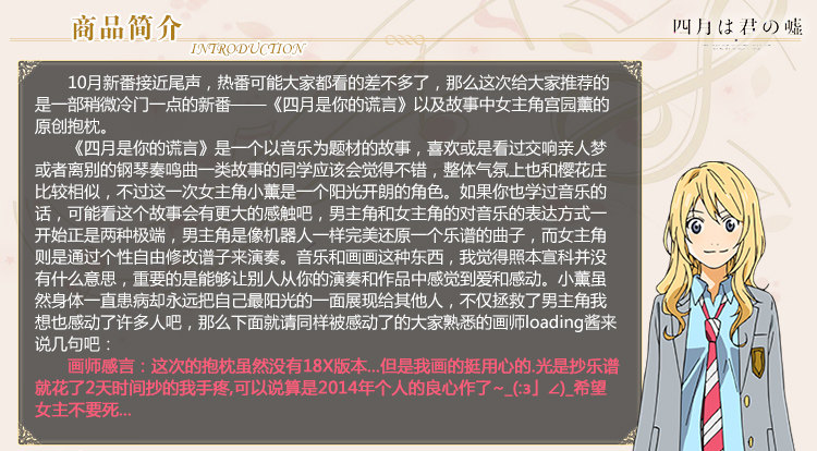 Coussin Manga MOEYU   - Ref 2692025 Image 6