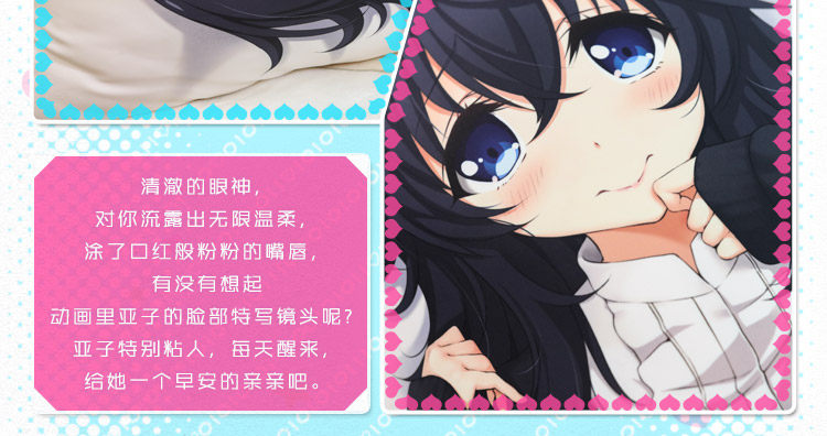 Coussin Manga MOEYU   - Ref 2692274 Image 24