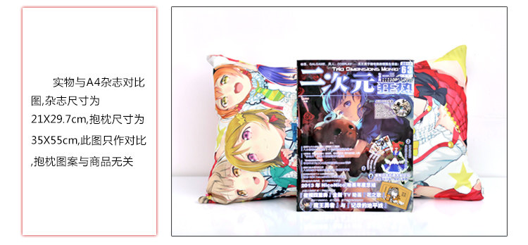 Coussin Manga MOEYU   - Ref 2692285 Image 24