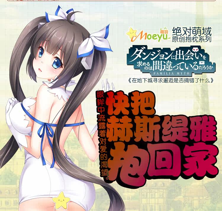 Coussin Manga MOEYU   - Ref 2692287 Image 38