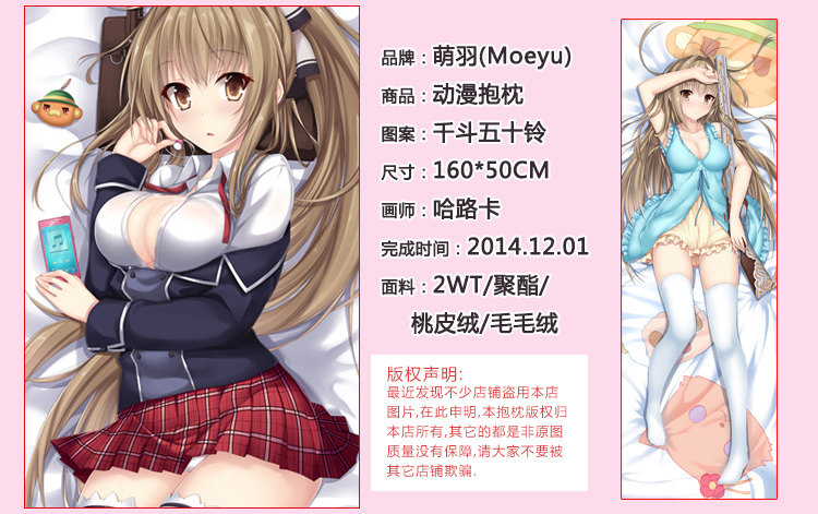 Coussin Manga MOEYU   - Ref 2692303 Image 22